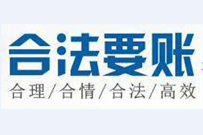 欠款未还可否采取喷漆维权？