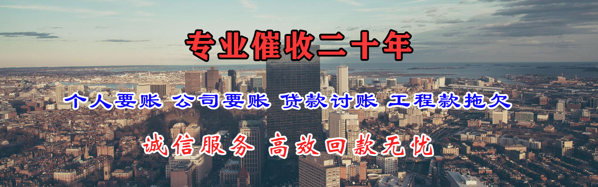 河东区讨账公司